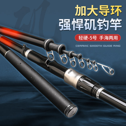 超轻超硬矶钓鱼竿357号远投竿抛竿滑漂淡海两用竿专业夜光好评 - 图2