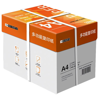 亚太森博拷贝可乐a4纸复印纸