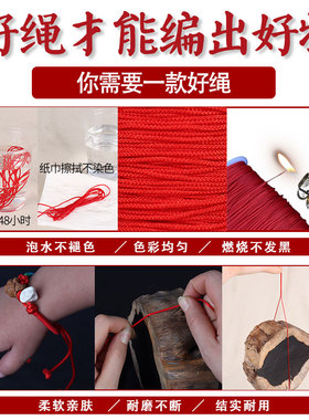 红绳手工编织中国结|万人加购