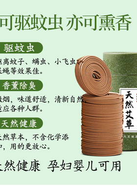 香薰檀香蚊香家用室内艾草驱蚊无毒熏香沉香厕所卫生间除臭盘香炉
