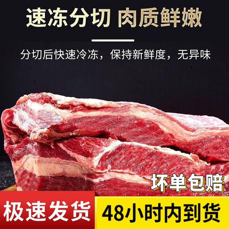 3斤5斤10斤整切牛腿肉新鲜现杀黄牛腿肉调理牛腱子肉牛肉牛腩肉 - 图0