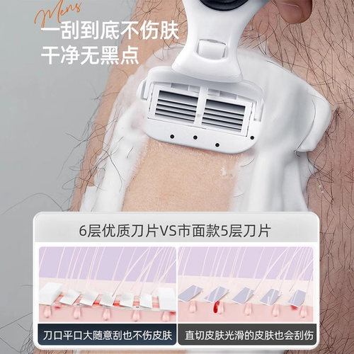 男士私密刮毛器阴毛修剪剃刀男式脱毛刀女腋毛刮腿毛神器小除毛器 - 图0