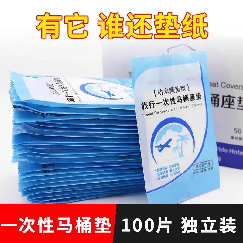 马桶垫一次性防水马桶套孕产妇坐垫纸厕所坐便器坐便套旅行用品,淘宝优惠券,粉丝福利购,淘宝优惠卷