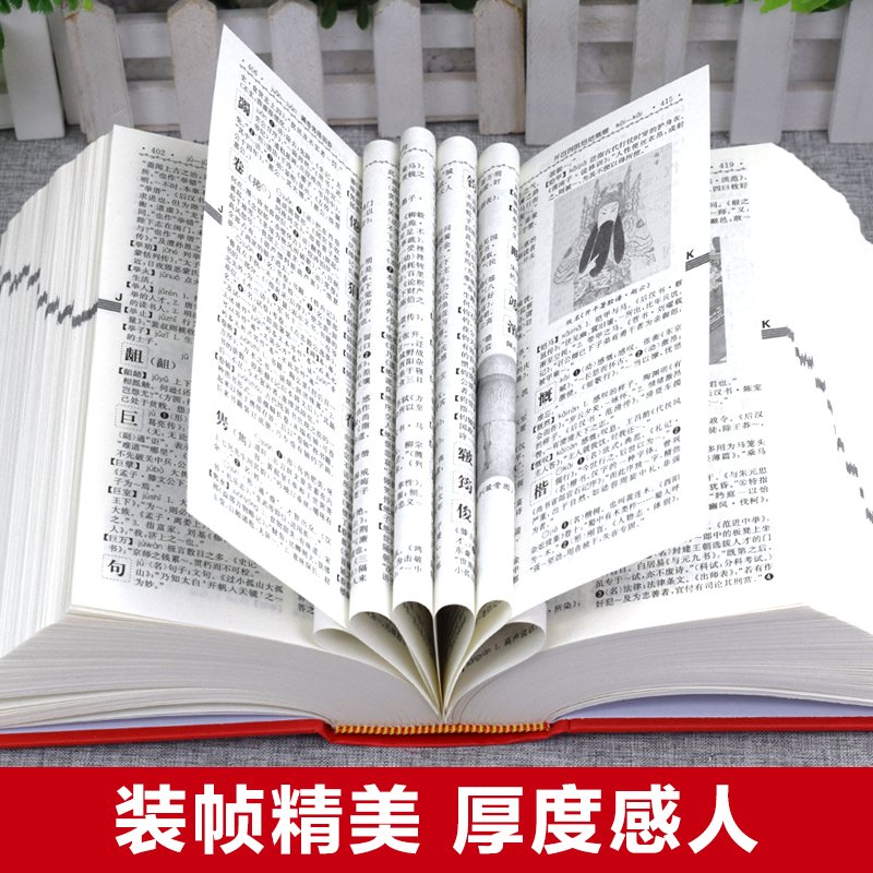 【官方正版】实用古代汉语词典 四川辞书出版社正版2023工具书词典词语大全辞典初中实用新编带解释学生汉语初中生成人版工具书 - 图1