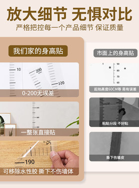 身高测量墙贴透明儿童量身高尺