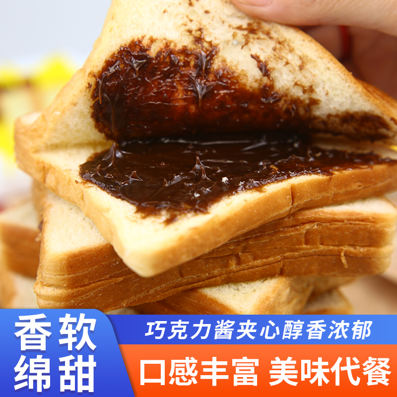 百草恋手撕口袋夹心吐司面包800g营养学生充饥即食零食品早餐整箱 - 图1