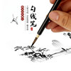 Hook line pen, special brush set for Chinese painting, fine brushwork, Chinese painting, white line edge, watercolor brush, flower branch, mouse whisker, leaf tendon, entry-level brush tip, wolf hair, thin gold body, sheep hair for beginners