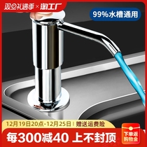 Wash Precision Press Taker Kitchen Sink With Soap Liquid Bottle Extended Tube Vegetable Basin Detergent Pressing Deviner Autopump Head