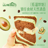 400g山海有约全麦面包牛油果咖啡低脂吐司