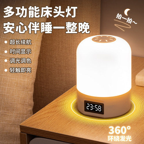 遥控小夜灯卧室睡眠灯2026新款台灯高级感充电床头灯婴儿喂奶护眼 - 图2