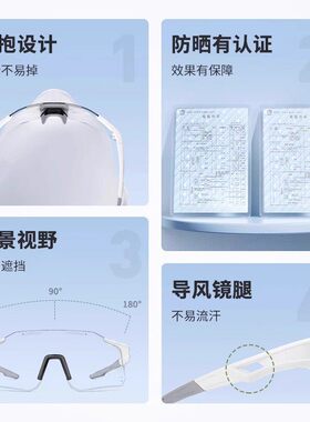 骑行眼镜变色日夜两用户外运动防风跑步骑车专用护目镜夜视登山