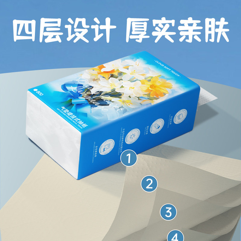 蓝漂抽纸大包家用实惠装整箱批卫生纸巾厕纸擦手纸面巾纸抽