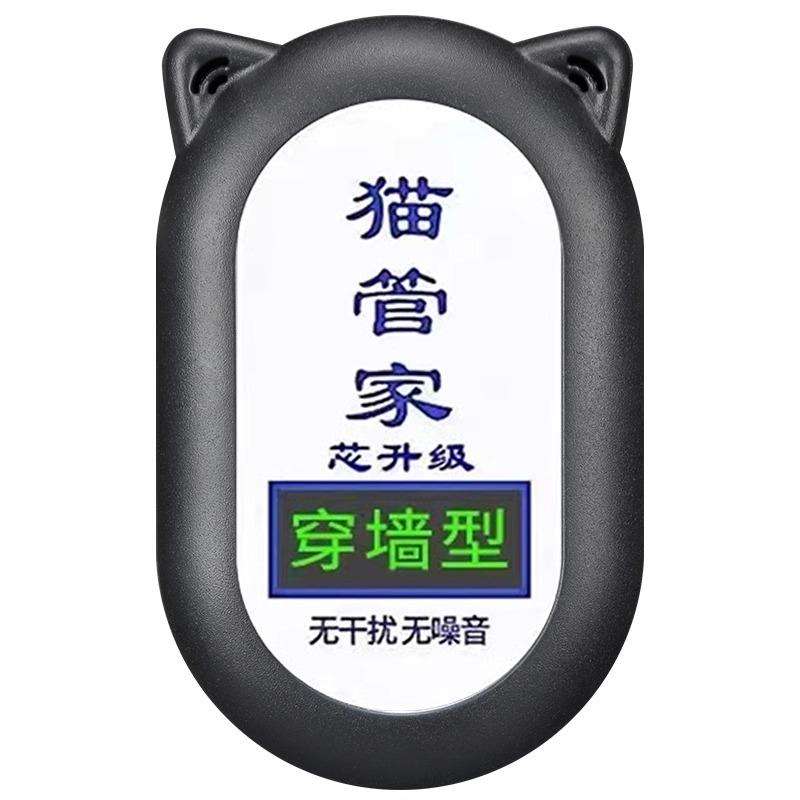 电子猫超声波驱鼠器大功率猫管家全自动抓捕鼠神器抓灭鼠老鼠驱赶 - 图3