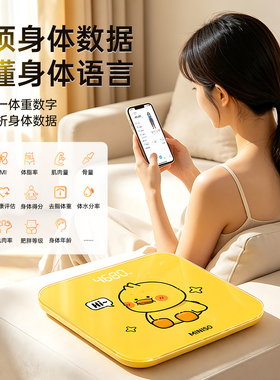 MINISO/名创优品】电子体重秤