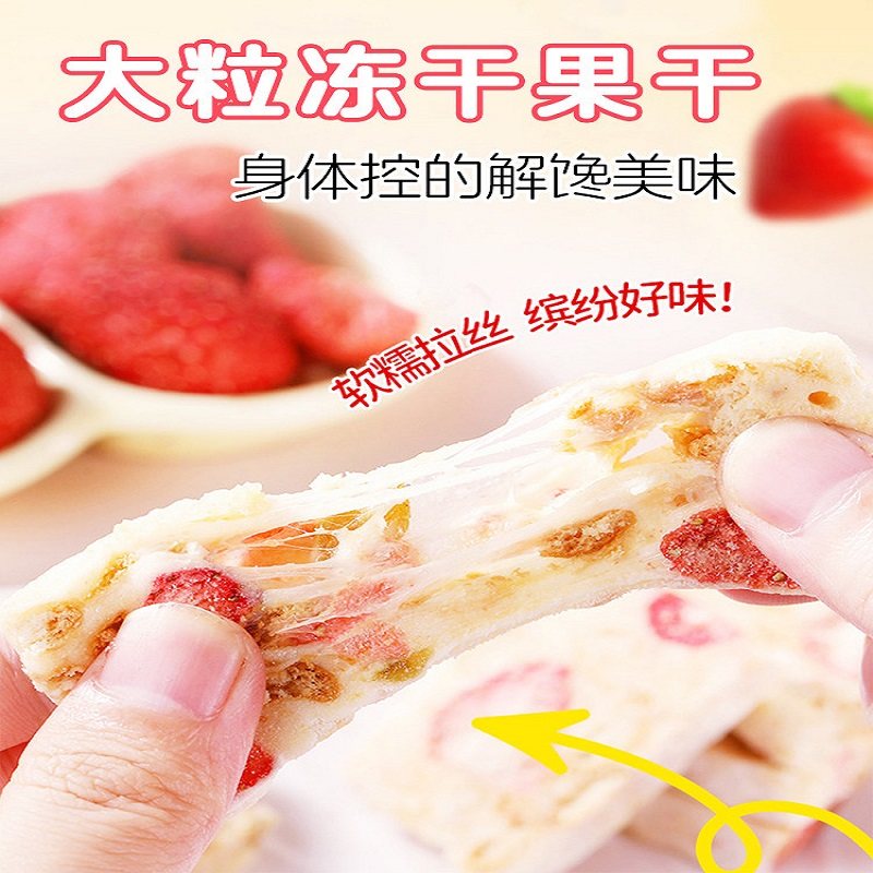 草莓羊奶雪花酥零食休闲网红蓝莓手工拉丝抹茶糕点健康零食追剧,淘宝优惠券,粉丝福利购,淘宝优惠卷