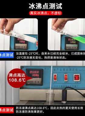 汽车防冻液红色绿色四季通用