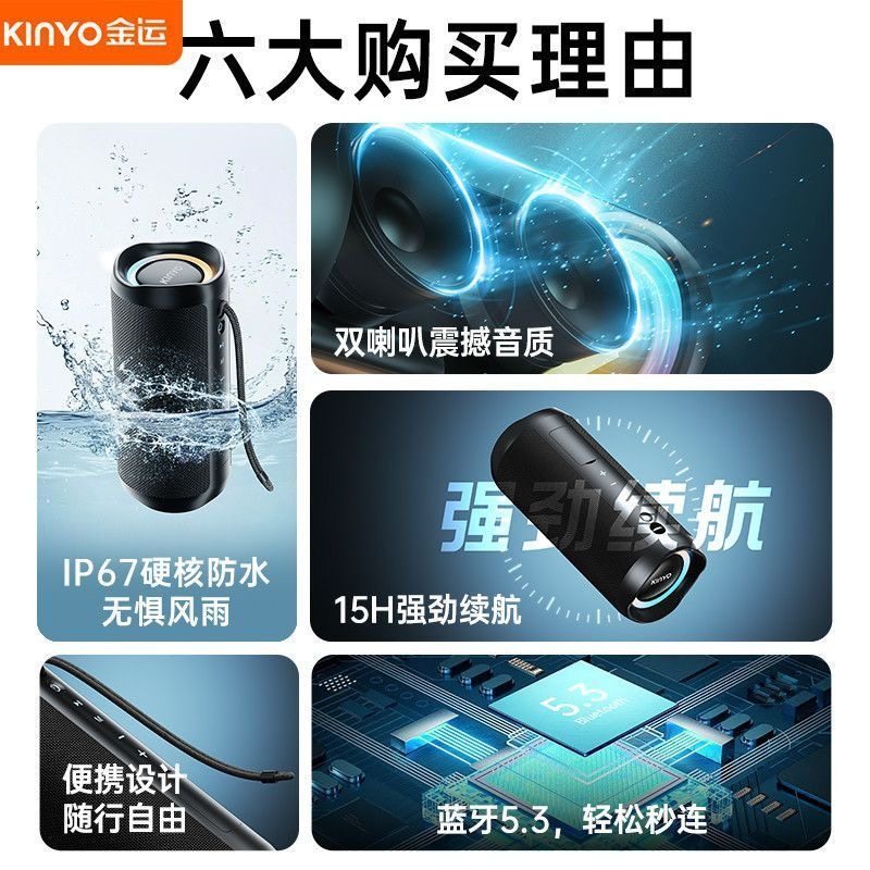 金运H7蓝牙音箱超重低音炮高端音质好大音量新款防水户外音响,淘宝优惠券,粉丝福利购,淘宝优惠卷