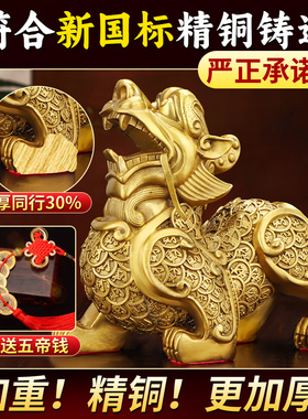 铜貔貅摆件一对纯铜招财