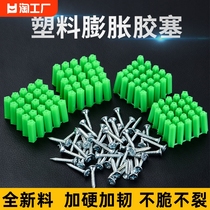 Green plastic expansion pipe 6 cm 8 cm rubber stopper wall plug m6m8 gel grain rubber plug tube self-tapping screw lengthened