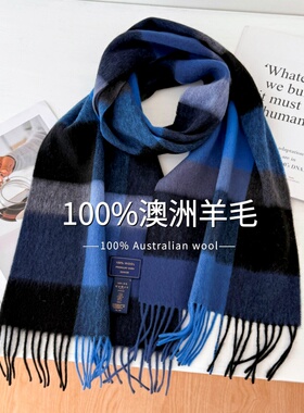 精选澳洲wool纯羊毛秋冬礼物情侣围巾格子围脖加厚保暖男女披肩