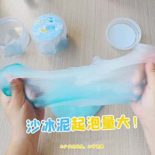 鸭鸭泡泡浴水变雪烂沙冰泥史莱姆水潭泥起泡胶手工解压玩具 - 图2
