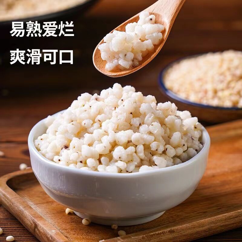 东北农家高粱米去壳白高粱米脱皮当季新米五谷杂粮粗粮批发