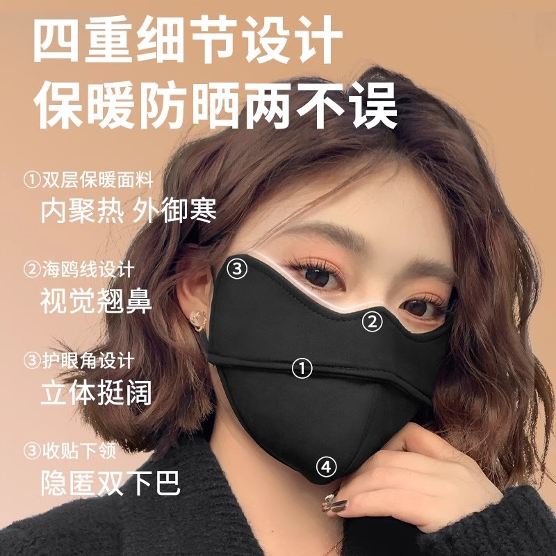 保暖口罩女高颜值护眼角防紫外线立体秋冬季防风防寒透气防晒面罩 - 图3