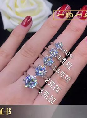 莫桑石仿真大钻戒|超1000次加购