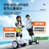 Lingao's new smart balance car