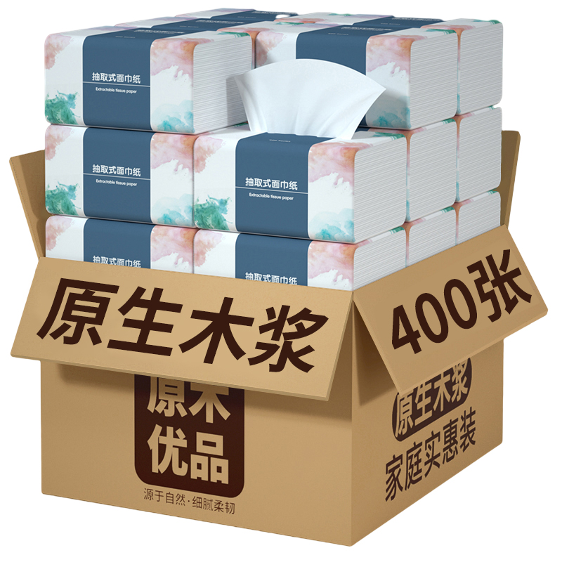 400张80包餐巾纸400大包纸巾抽纸家用实惠装整箱装面巾纸擦手纸抽