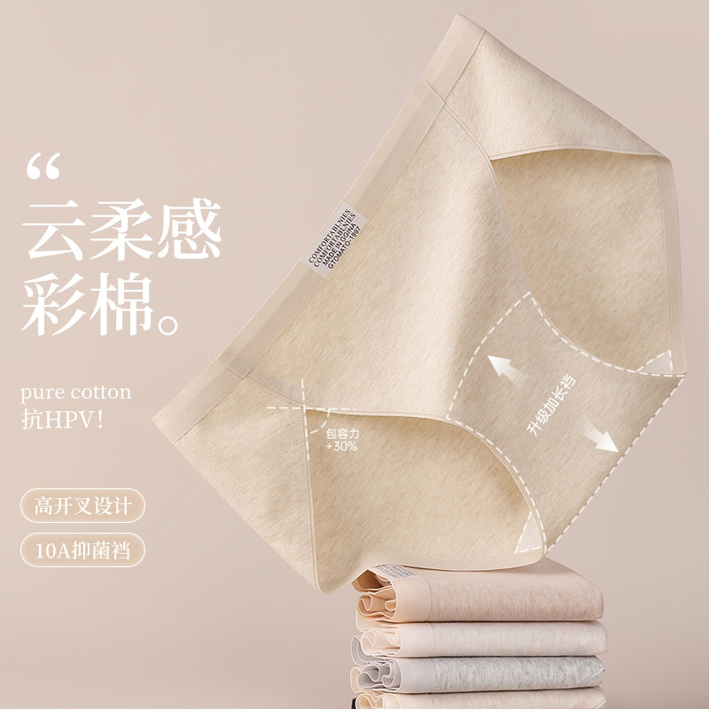 俞兆林内裤女款纯棉抗菌新款女生中腰大码彩棉无痕三角短裤多规格,淘宝优惠券,粉丝福利购,淘宝优惠卷
