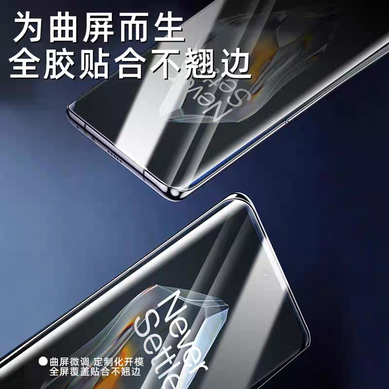 适用一加Ace3水凝膜1ace2pro/3手机膜曲面水凝oneplus1211pro/10/9/8软膜17tpro防窥膜保护贴护眼划痕高清 - 图1
