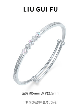 六桂福珠宝S990炫光四叶草手镯