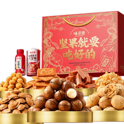 金币27！味滋源坚果礼盒1530g