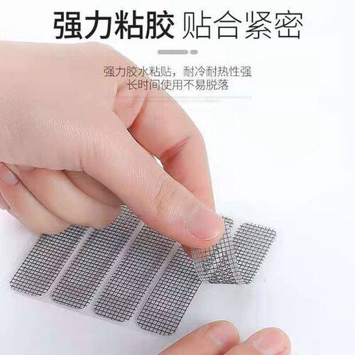 纱窗防蚊虫窗户修补贴纱窗纱网防蚊门窗流水孔沙窗网自粘魔术家用 - 图0