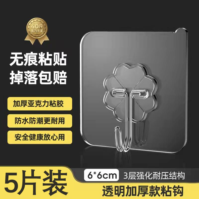 【3元3件】强力拉丝挂钩10个+强力透明挂钩5个装承重力强共15个装 - 图0