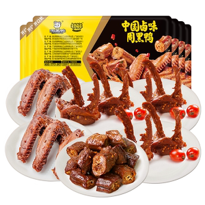 过年周黑鸭卤鸭脖135g鸭锁骨150gX3鸭翅125gX2小吃零食解馋夜宵