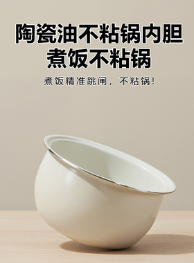 三角牌电饭煲陶瓷油厚釜不粘胆