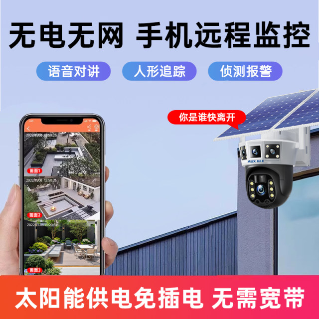 Oaks solar surveillance camera outdoor camera 360-degree ບໍ່ມີມຸມຕາຍກາງແຈ້ງ ບໍ່ມີໄຟຟ້າ ບໍ່ມີເຄືອຂ່າຍກັນນໍ້າ