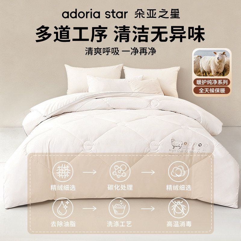朵亚之星羊毛被澳洲进口100%纯羊毛冬被加厚保暖被子被芯春秋被,淘宝优惠券,粉丝福利购,淘宝优惠卷