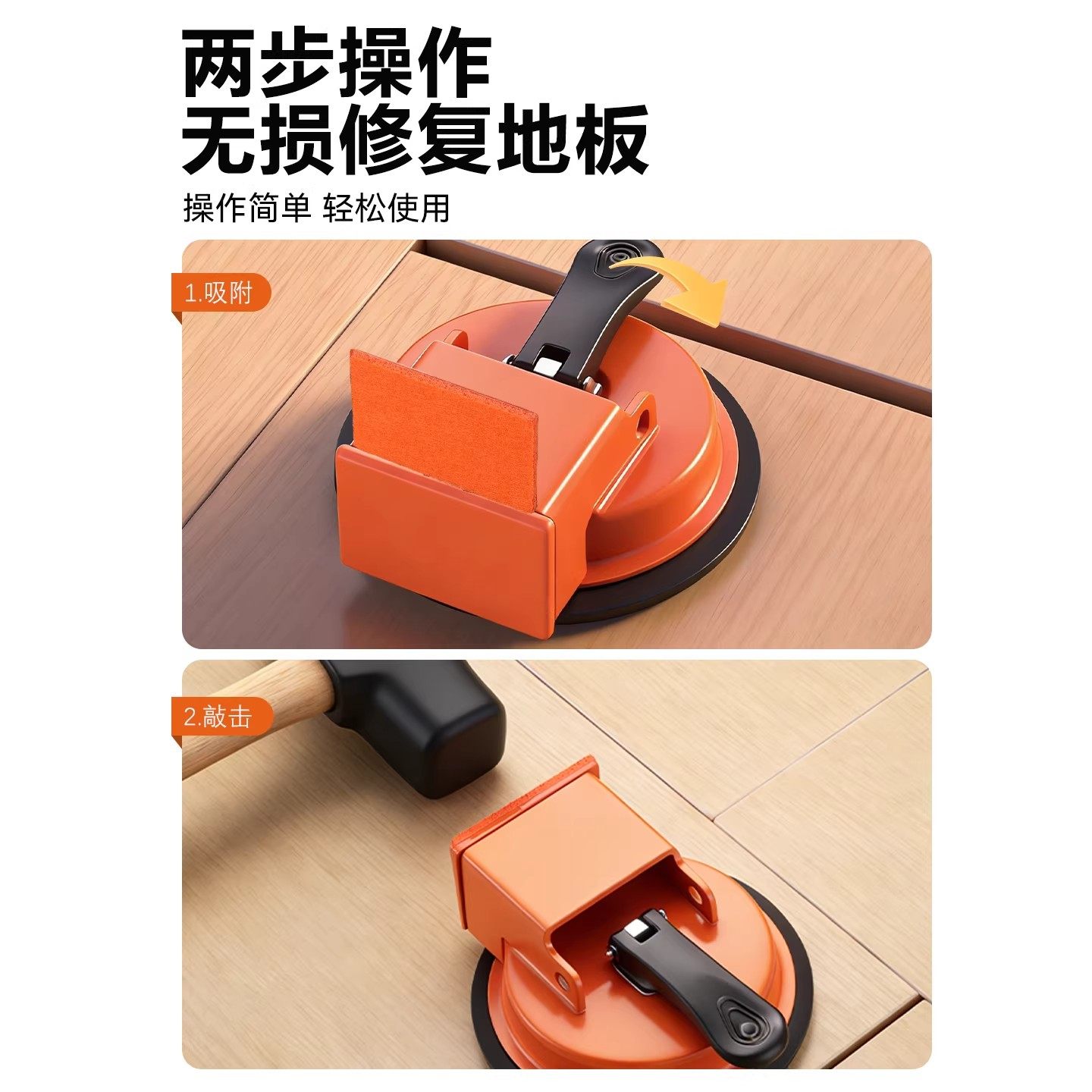 木地板缝隙修复神器强力吸盘裂缝拉紧器铺地板专用维修工具不伤板,淘宝优惠券,粉丝福利购,淘宝优惠卷