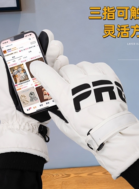 滑雪手套男冬季加绒加厚保暖棉防寒防风防水触屏摩托车骑行手套女