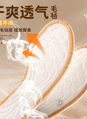 压缩羊毛鞋垫冬季保暖男加绒加厚