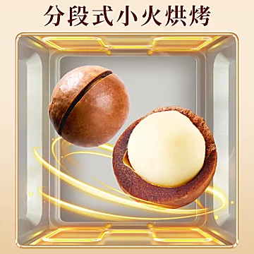 牧果人1夏威夷果大颗粒500g[1元优惠券]-寻折猪