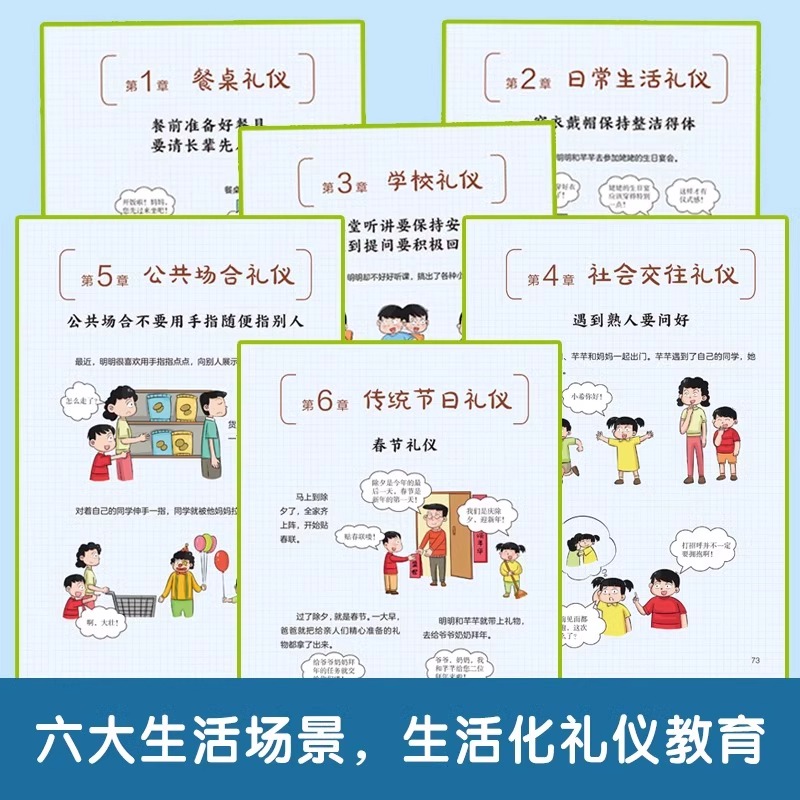 【抖音同款】赢在教养看漫画学礼仪正版全套家庭教育育儿书籍中华优秀礼仪传统让孩子赢在教养上训练手册漫画图解青春期必读畅销书 - 图1