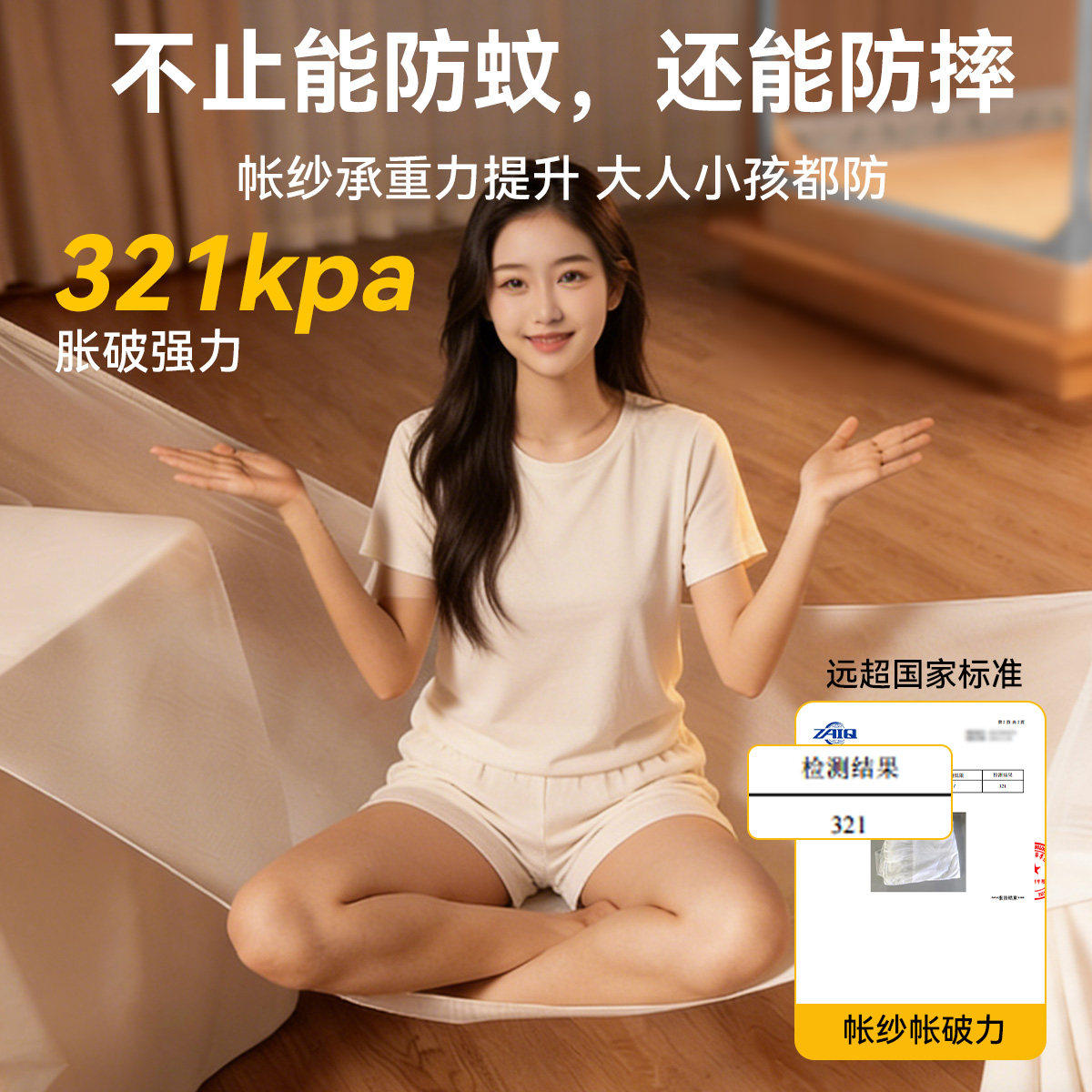 防摔蚊帐家用卧室婴儿童防止掉床蒙古包全罩式全底2026新款免安装