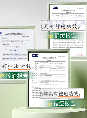 净痘焕肤身体喷雾青少年去前胸后背痘印背痘胸口背部痘痘祛痘去痘