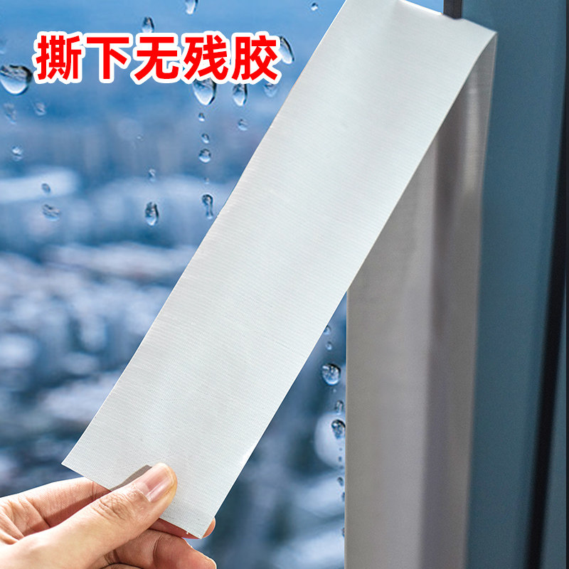 门窗专用防风密封胶带不易留胶玻璃缝隙冬季防水挡风保暖防寒膜胶条塑钢漏风封窗户透明密封条边缘耐磨布基,淘宝优惠券,粉丝福利购,淘宝优惠卷
