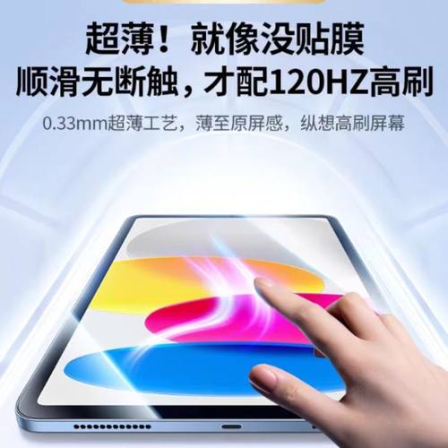 无尘仓适用iPad11钢化膜iPadPro10平板Air6/5苹果Mini7/9寸2024保护4Pro第九代2022十2021ar2020版3全屏2贴膜 - 图1