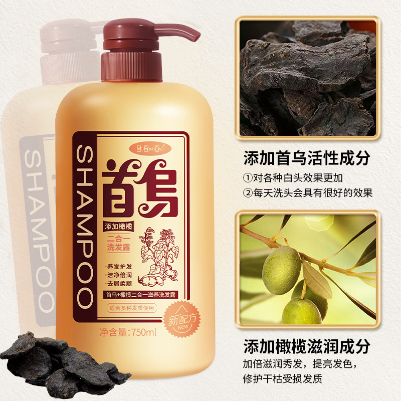 正品首乌养发控油去屑止痒乌黑液 天天特卖工厂店洗发水